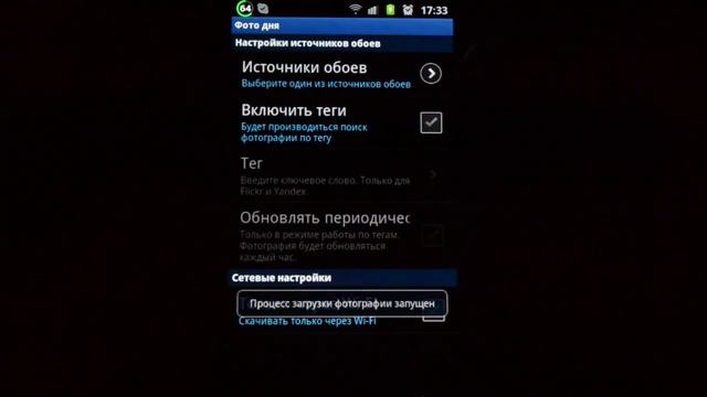Фото дня - живые обои для Android смотреть онлайн