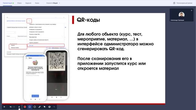 Возможности настройки и использования мобильного приложения Websoft HCM