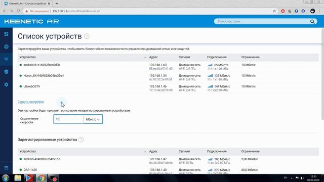Шейпер трафика на Роутерах KEENETIC или как поделить скорость между устройствами внутри сети смотреть онлайн