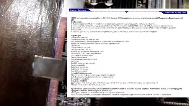 X79-A4 LGA 2011 Материнская плата, Подвал эдишен. смотреть онлайн