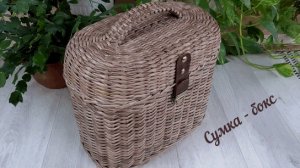 Сумка - бокс из газетных трубочек

#сумкаизгазетныхтрубочек #bagofnewspapertubes