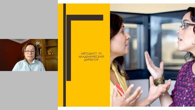 Обязанности методиста