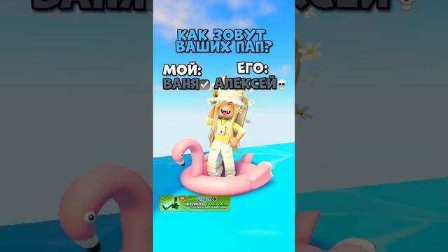 ПОДПИШИСЬ, ЕСЛИ ТЫ ЧЕЛОВЕК? #роблокс #roblox #fil1ktop #миндаль смотреть онлайн