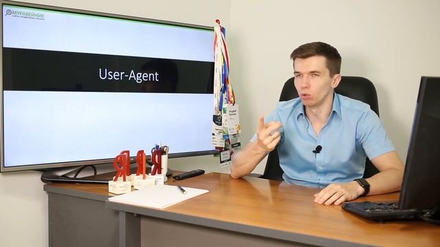 Что такое User-agent? смотреть онлайн