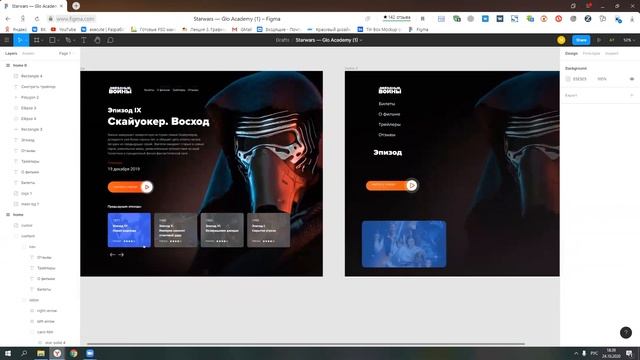 Основы веб-дизайна смотреть онлайн