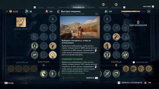 Assassin’s Creed Odyssey ULTIMATE - Прохождение (часть № 14) смотреть онлайн