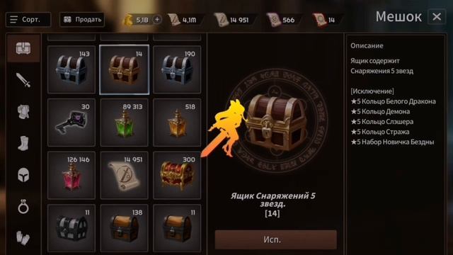 Sword master story: Пятничный купон. Получаю Калиссию. смотреть онлайн