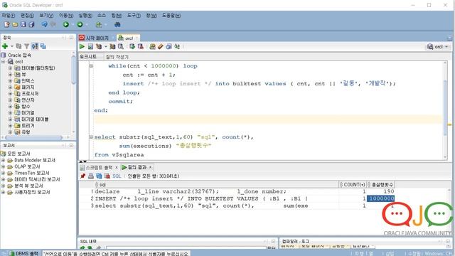 성능향상을 위한 FORALL 기반 벌크 입력(BULK INSERT)실습, SQL튜닝, 오라클교육, 오라클학원, SQL교육, SQL학원, 자바학원, 자바교육, SQL동영상 смотреть онлайн