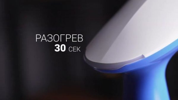 Отпариватель ручной GSH-1300 от VIXTER