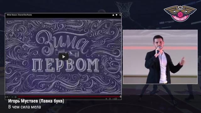 Лавка букв: Игорь Мустаев — В чём сила мела смотреть онлайн