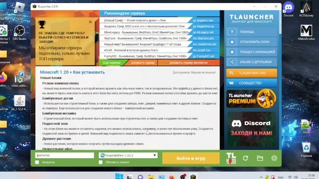 гайд как установить мод minecraft (java) смотреть онлайн