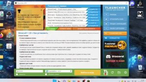 гайд как установить мод minecraft (java)