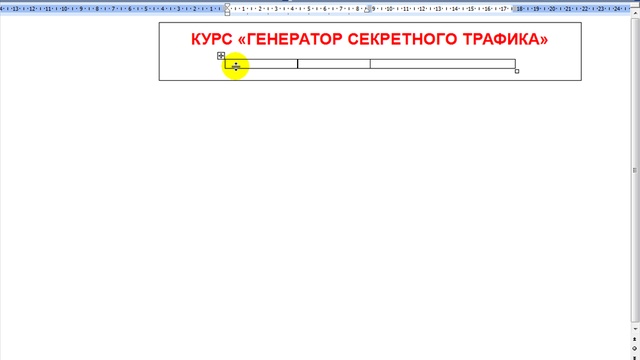 Как создать web-документ... в WORD. смотреть онлайн