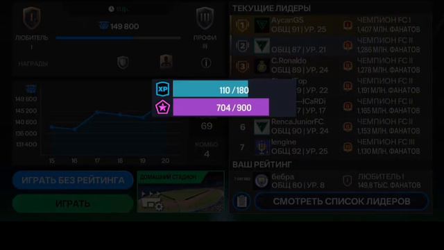 играю в фифа🏃⚽ смотреть онлайн