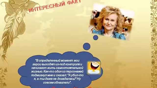 Дарья Донцова.WMV смотреть онлайн