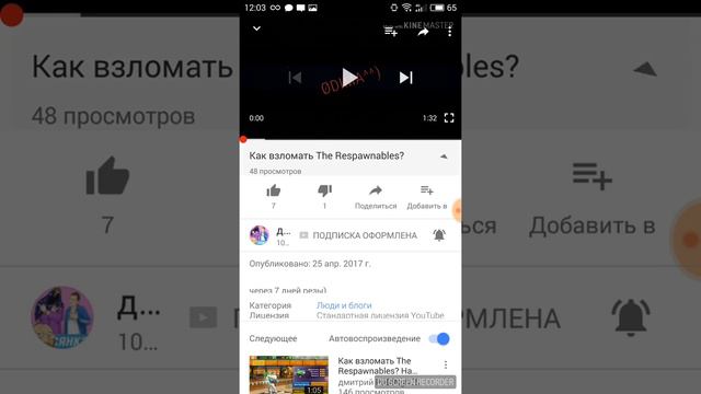 Взлом The Respawnables? смотреть онлайн