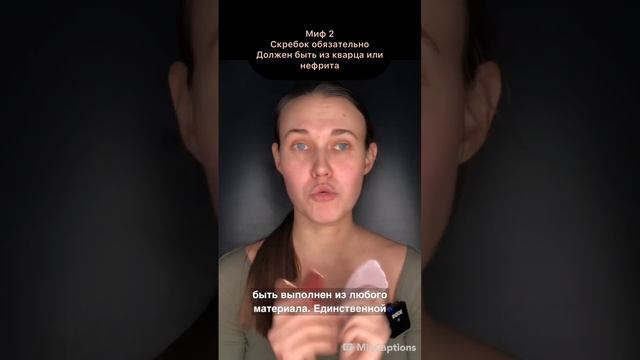 Топ 3 мифов о массаже гуаша #массаж #гуаша #массажгуаша #скребокгуаша смотреть онлайн