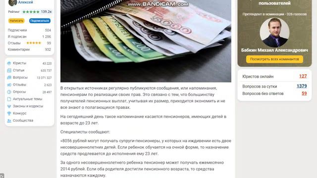 По 8 000 рублей выдают пенсионерам! Последние пенсионные новости в России 2021 на сегодня смотреть онлайн