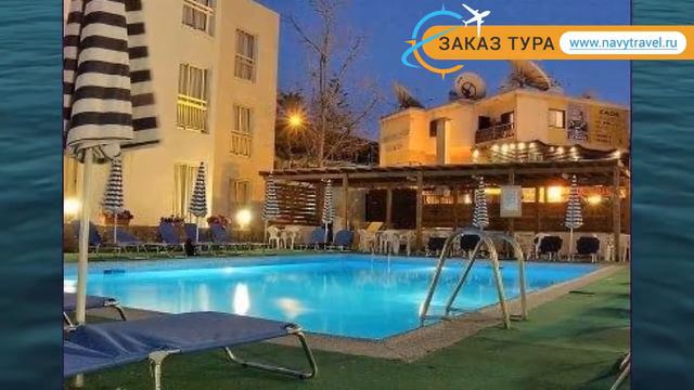 DAPHNE 3* Кипр Пафос обзор – отель ДАФНЕ 3* Пафос видео обзор смотреть онлайн