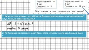 Страница 83 Задание 5 – Математика 2 класс (Моро) Часть 1