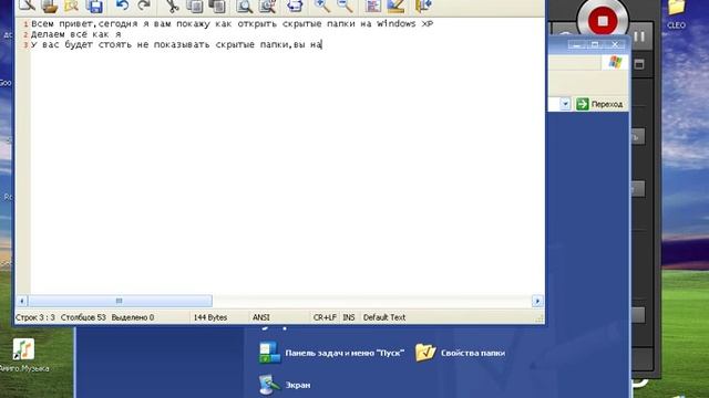 Как открыть скрытые папки на Windows XP смотреть онлайн