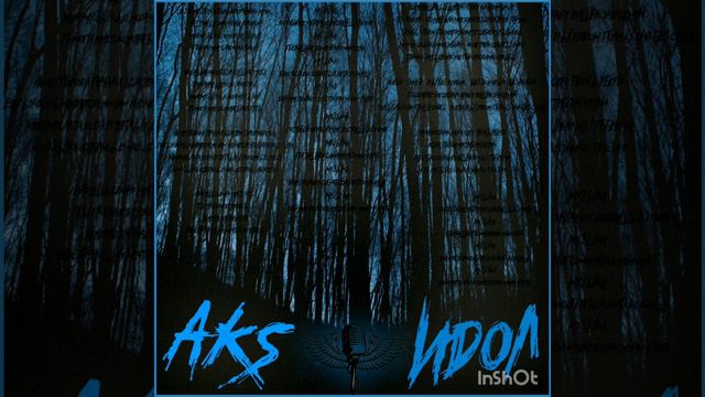 Aks-Идол смотреть онлайн