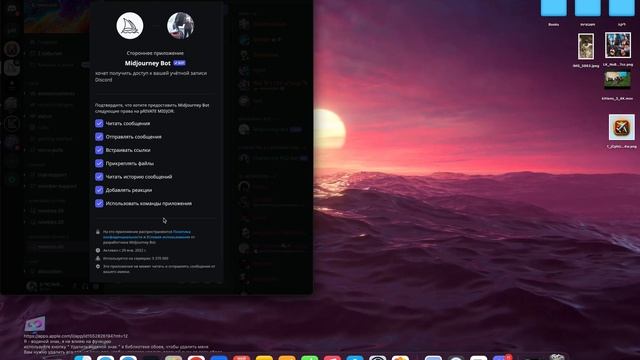 Midjourney Приватный сервер в Discord смотреть онлайн
