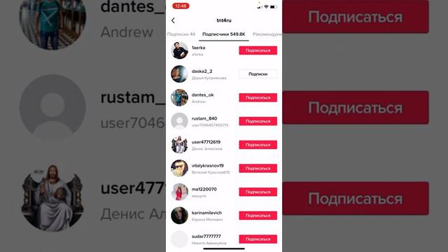 Как работать в тик ток Как искать людей в тик ток Как оформить тик ток смотреть онлайн
