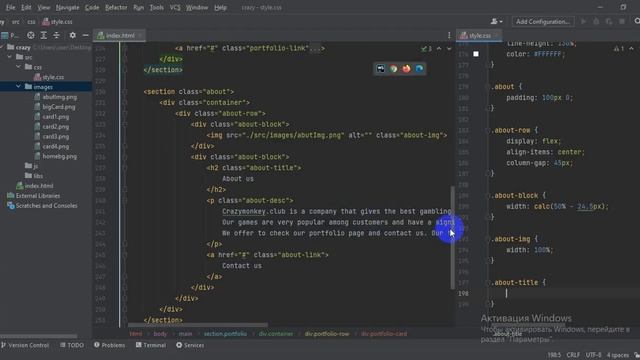 Доп. урок. Проект Crazy Monkey (последние секции + пару фишек)