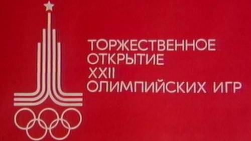 Олимпиада 1980. Москва. Открытие смотреть онлайн