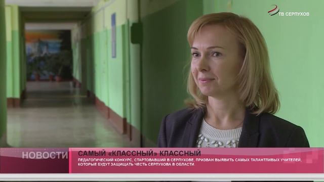 Самый «классный» классный. смотреть онлайн