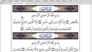 Сура 103 «Аль-'Аср "Время"» | Абу Имран | Таджвид |