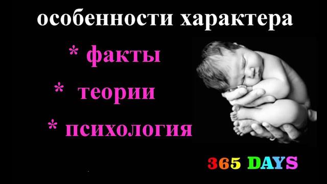 Первый прогноз. 26 октября 2015 года. Новорожденные. Способности. Талант. Характер. смотреть онлайн