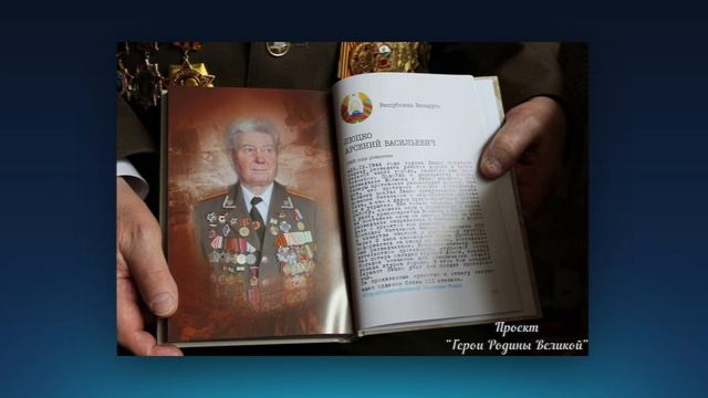 Онлайн Школа Волонтеров Победы смотреть онлайн