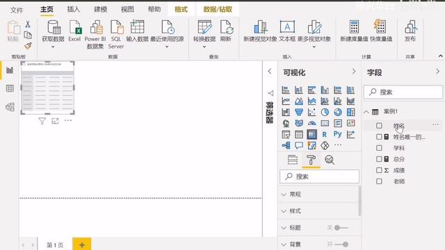PowerBI基础语法、函数、图表、DAX原理 Power BI教程 18 第2部分16 002 HASONEVALUE函数 смотреть онлайн