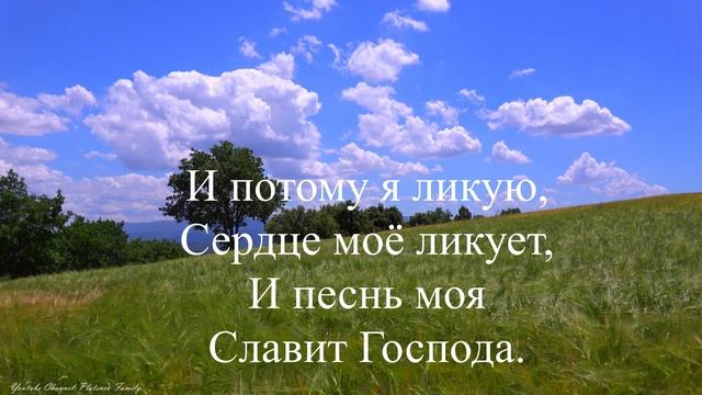Господь моя сила и щит. Фонограмма Христианской песни. смотреть онлайн