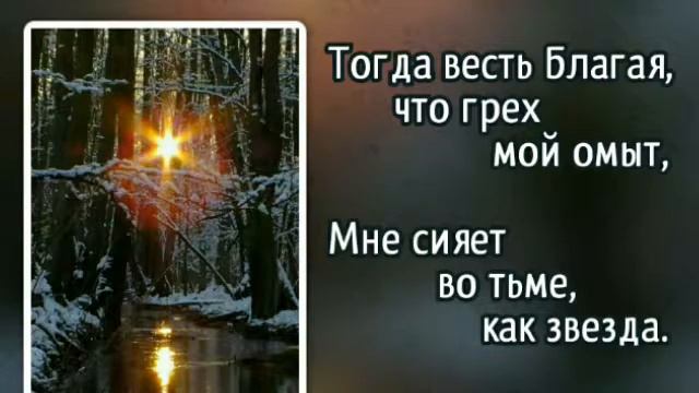Гимны надежды 161 Когда Божий мир наполняет сердца (-) смотреть онлайн
