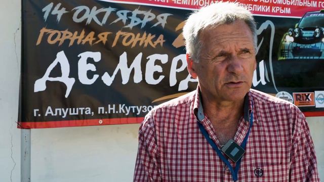 Автомобильные горные гонки "Демерджи 2023" смотреть онлайн