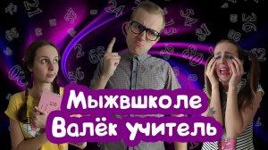 МСТИТ ШКОЛЬНИКАМ