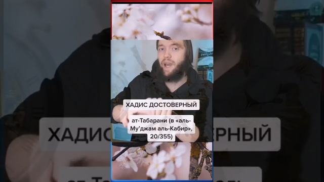 Хочешь чтобы пророк Мухаммад (ﷺ) взял тебя за руку ...