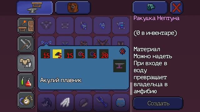 Крафт Лунной ракушки и небесеого камня