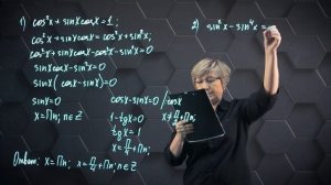 Решение тригонометрических уравнений. Практическая часть. 10 класс. (720p)