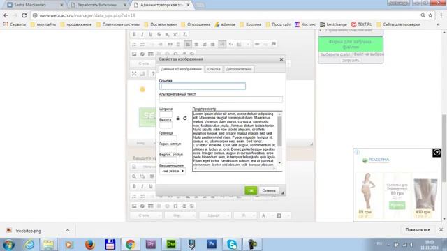 Загрузка картинки на сайт в редакторе CKEDITOR мой сайт смотреть онлайн