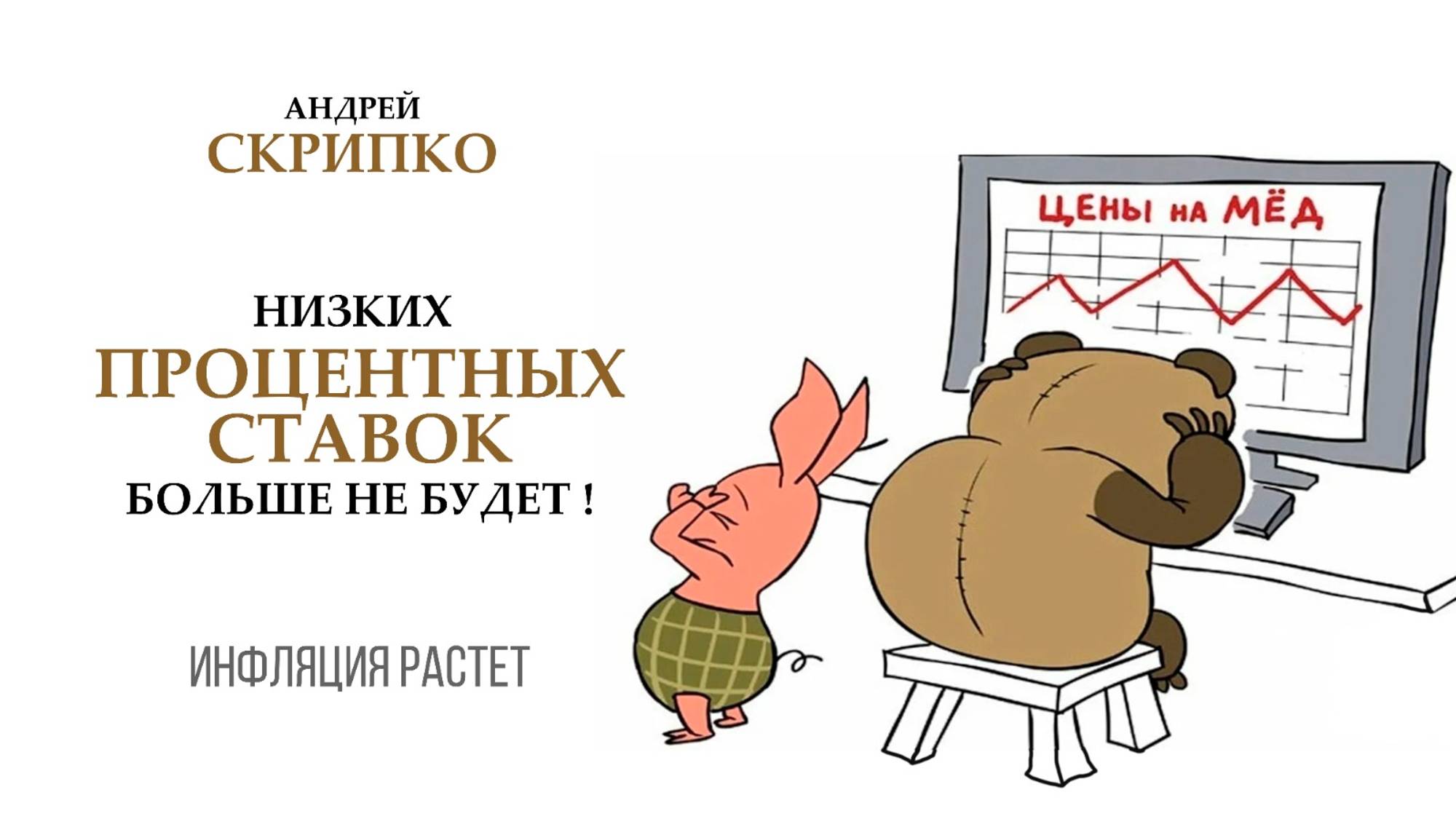 ПРЯМОЙ ЭФИР | Когда ЦБ поднимет ставку до 20% смотреть онлайн