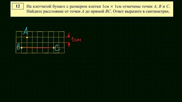 Диагностическая работа в формате ОГЭ. Задача-12 смотреть онлайн