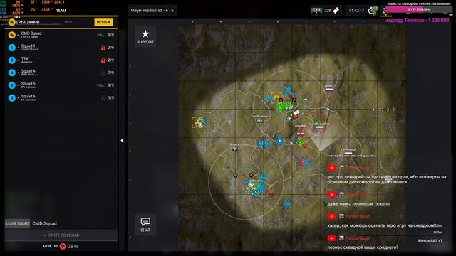 | SQUAD | ОС1 | 18+ | Катки категории В #36. Сквадной [Зашел на стрим - поставь лайк] смотреть онлайн