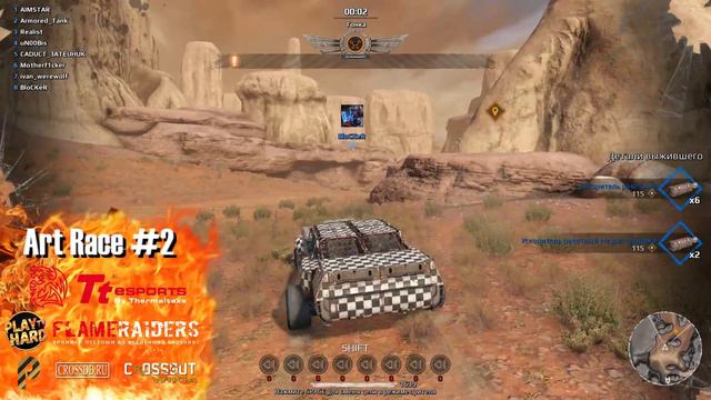 FRT "Art Race #2" смотреть онлайн