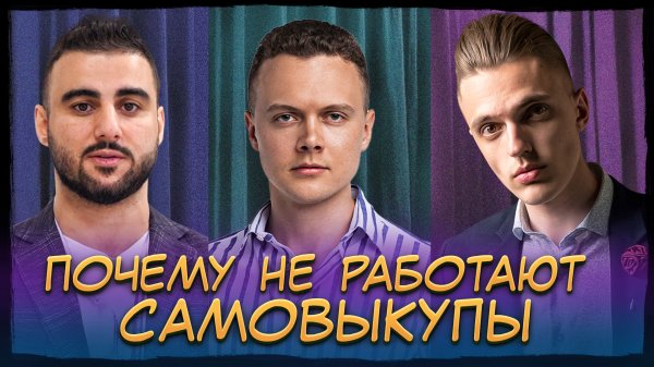 Почему не работают самовыкупы. Анализ ниши с помощью сервиса аналитики Omneex.