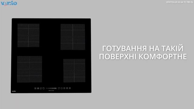 Огляд індукційної варильної поверхні Ventolux HI 64 TC FBS SL! смотреть онлайн
