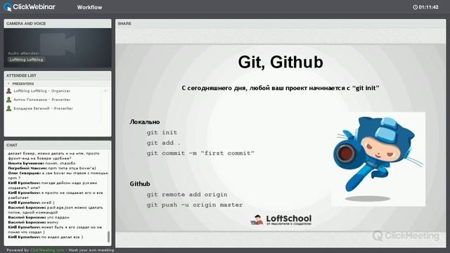 Workflow   npm bower git gulp sublime text console